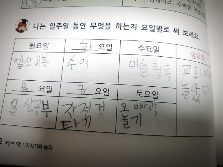  [쓰기]이 맛에 수업합니다~15