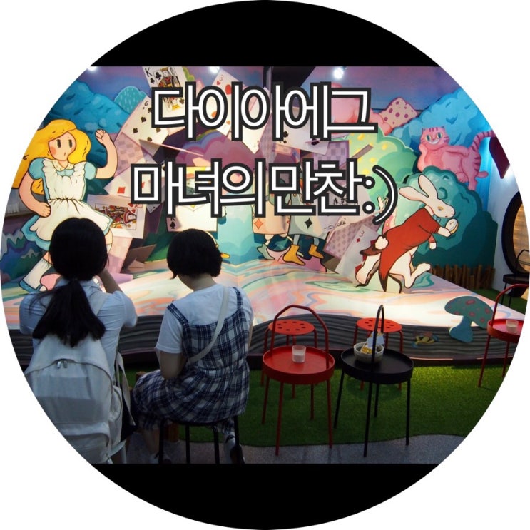  [서면 방탈출 카페]눈이 즐거운 서면 이색방탈출 다이아에그 마녀의 만찬 : )