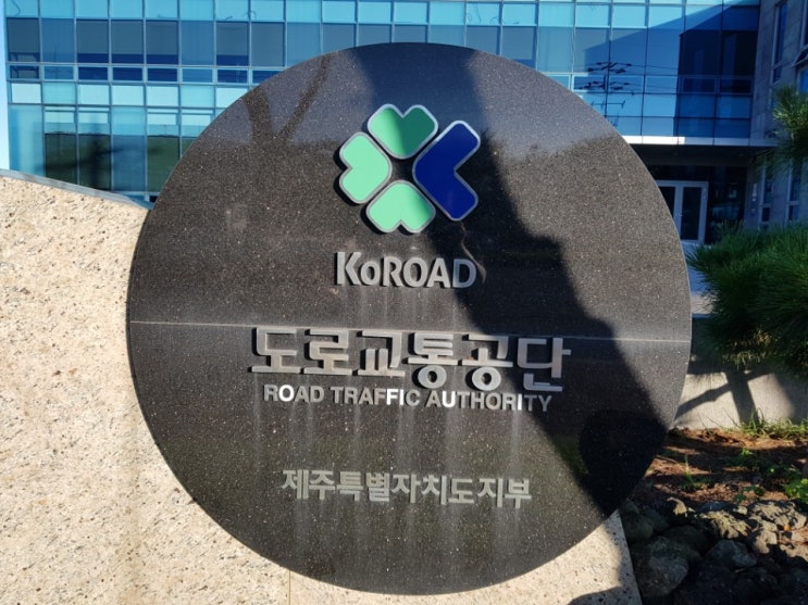 도로교통공단 제주지부 프로젝트창 롤방충망, 방충망틀 제작 시공