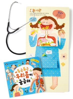  우리 아이 첫 인체 그림책어떤 것이 있을까?? - 탄현/제니스/덕이/운정/일산미대입시/일산입시미술/일산입시전문 탄현바른미술학원
