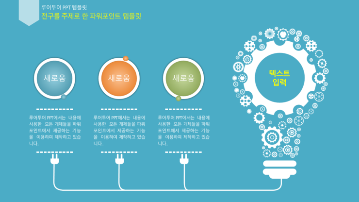  인터넷 강의용 ppt 디자인/ 인강 ppt/ 지명원 ppt 디자인.발표용 파워포인트 디자인/설명회 ppt 디자인
