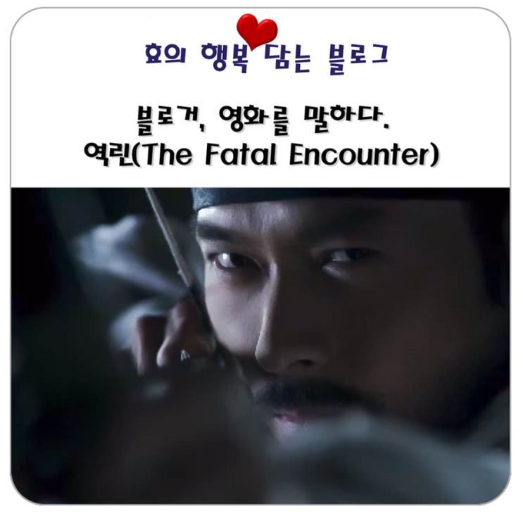  영화 역린의 명대사 저는...