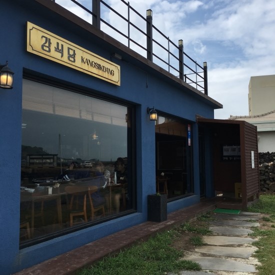  제주 협재해변 인근 강식당 - 해장국수