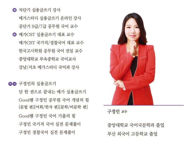 신경향까지 쉽게 한번에 끝내는 구정민 GOOD 국어 : 네이버 블로그 신경향까지 쉽게 한번에 끝내는 구정민 Good 국어 : 네이버 블로그