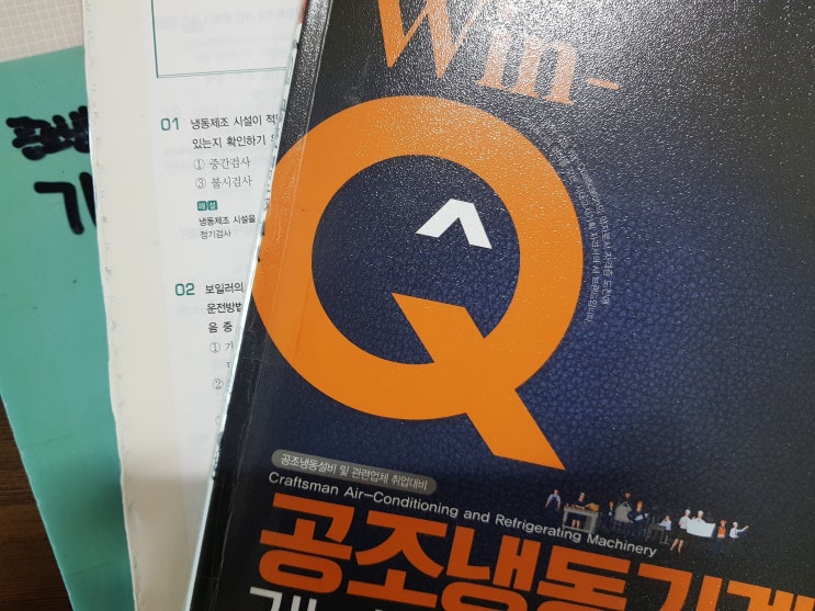  [자격증] 공조냉동 기능사 필기 합격 (18' 3회차)