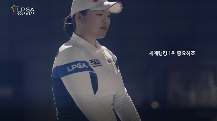  국내무대로 복귀한 LPGA 장하나 프로의 이야기