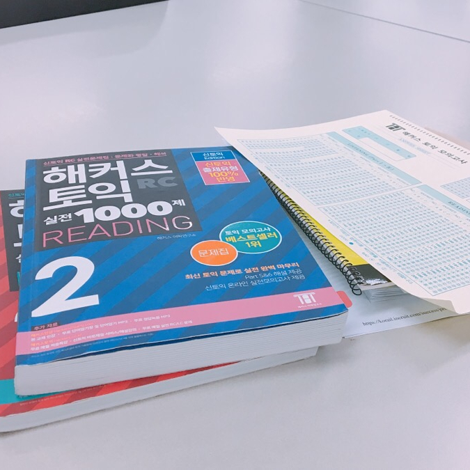  해커스어학원 유수진 조성재 강남역토익 한달 끝!