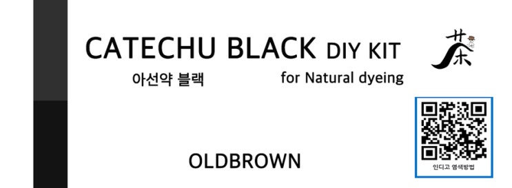  블랙칼라 염색 방법 동영상입니다.