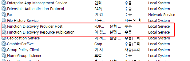  win10 RS4 홈그룹사용중지후 네트워크에서 공유컴퓨터 안보일때