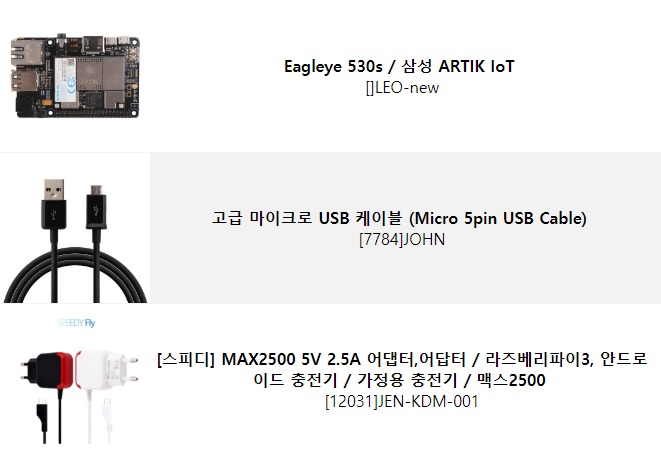 삼성 아틱 보드 WIFI 설정 및 SSH 연결 방법 / Seeed Eagleye 530s / Samsung Artik Pi