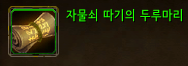  던전별 조합 및 팁