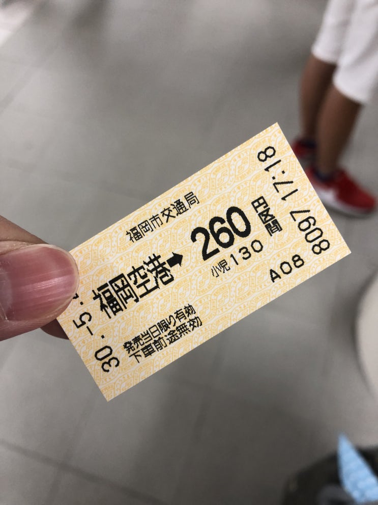 후쿠오카 공항에서 나카스역까지 지하철타고 가기! + 여자혼자일본여행