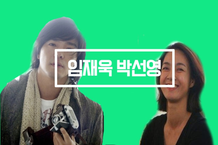 불타는청춘 임재욱 박선영 러브라인 나이차이는? 불타는청춘 임재욱 박선영 러브라인 나이차이는?