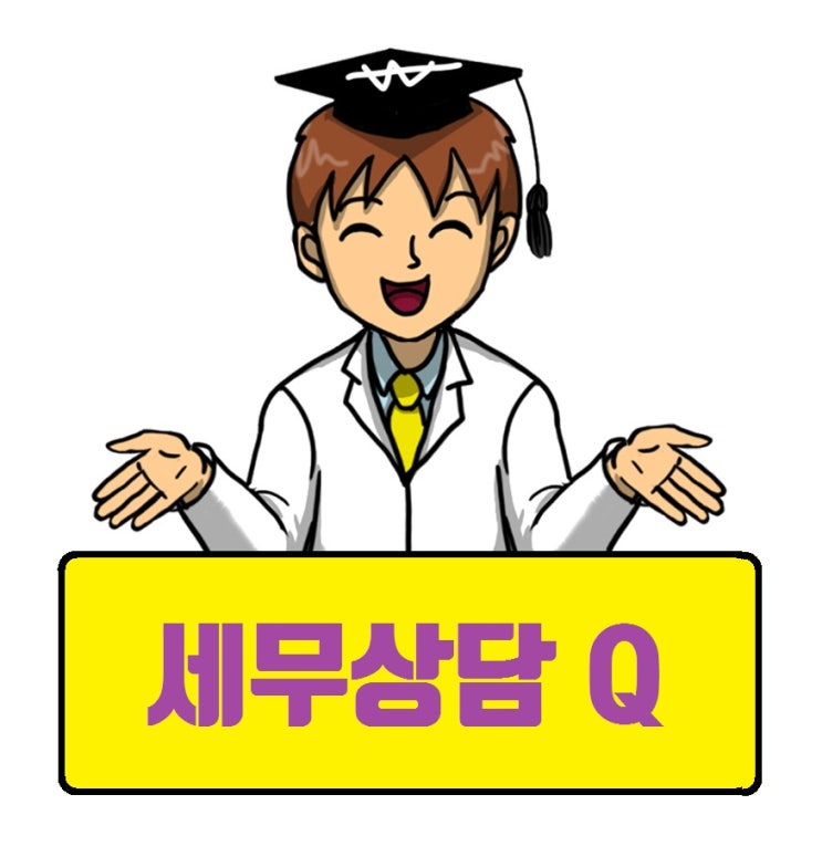 [세금박사] 퇴직금 지급