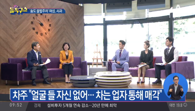  강기정, 채널A 김진의 돌직구쇼, 송도 불법주차, 박해미 남편, 스위스 임금셀카