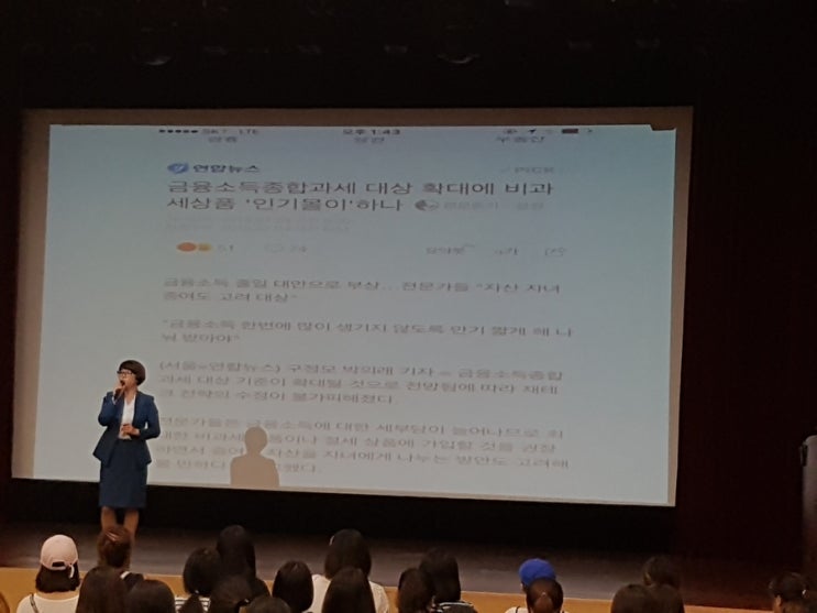  What? 배시시 육아교실 후기 8/30 영등포롯데백화점