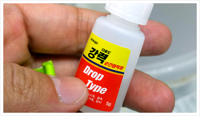 강력본드 지우는법~ 어떻게 해야할까?