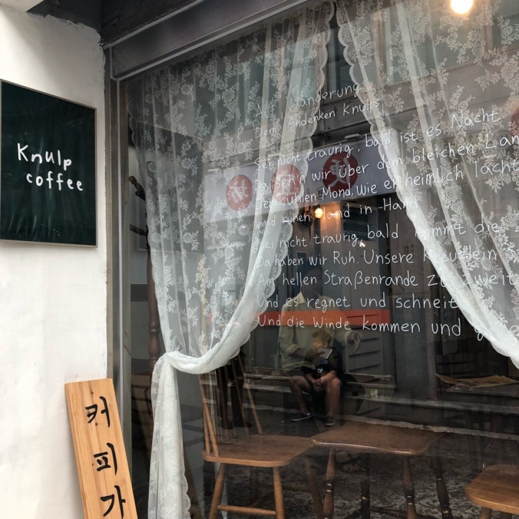 [연남동 / 카페 : 크눌프 커피 knulp_coffee] 라떼가 맛있는 빈티지 카페