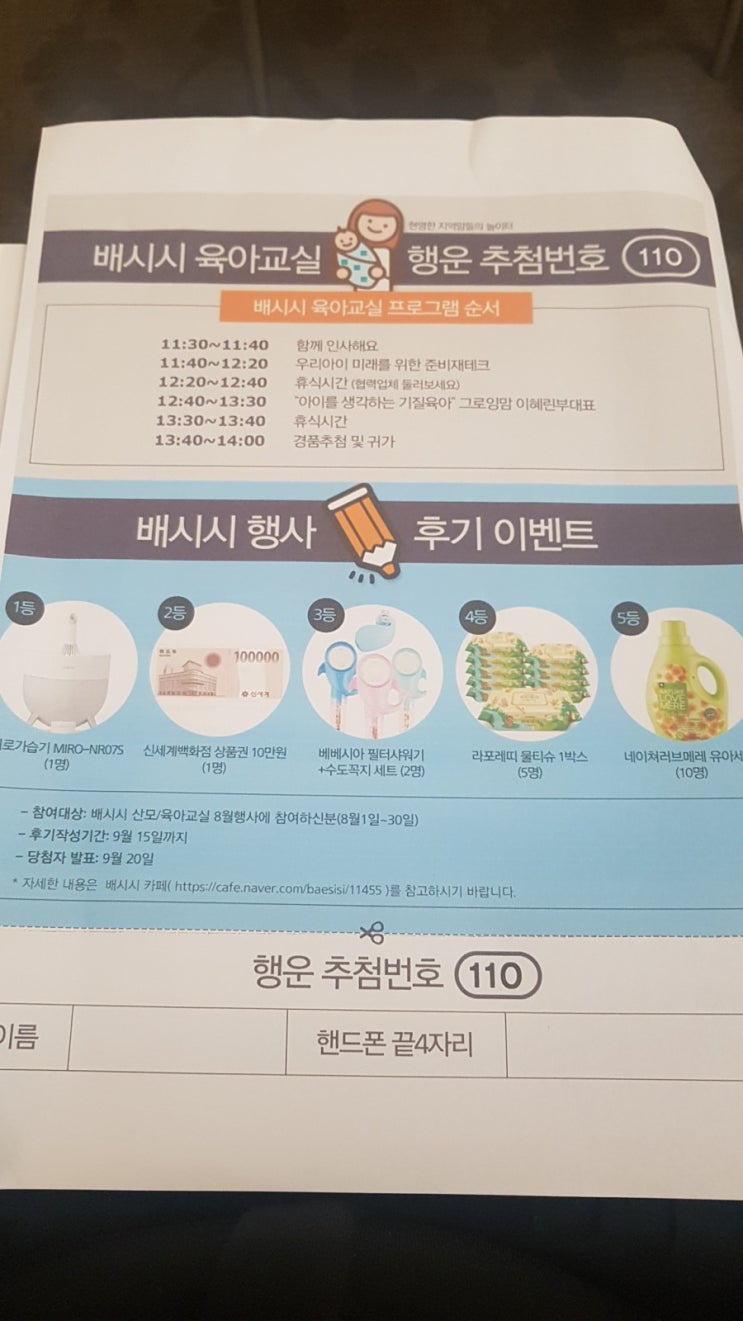  산모교실) 배시시 8.30