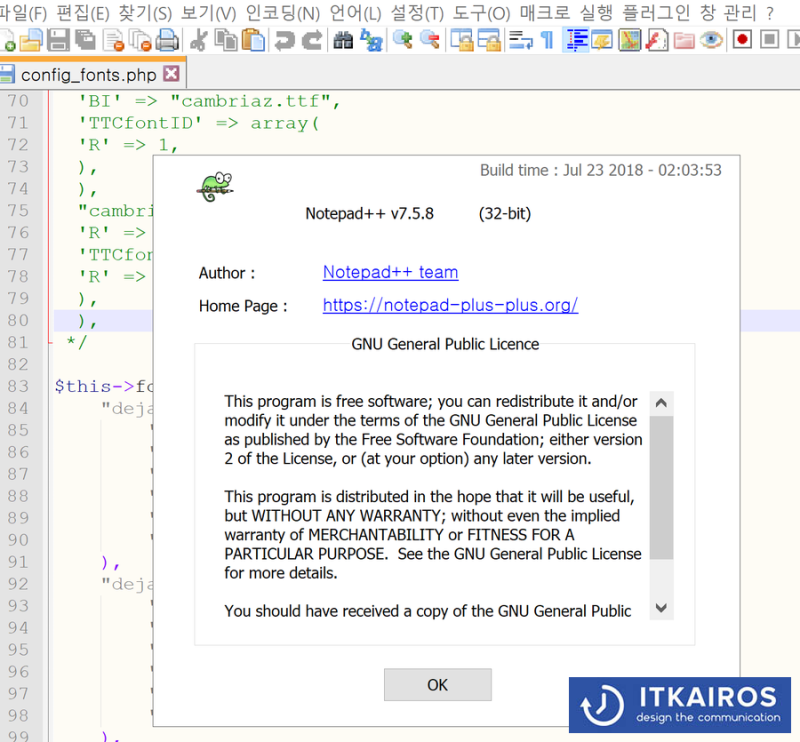 [기업 무료] 텍스트, 개발 소스 에디터 프로그램 - Notepad++ : 네이버 블로그