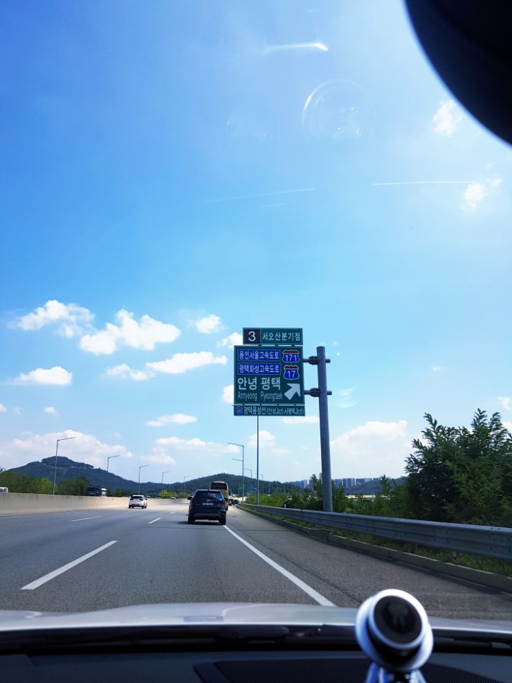  안녕 평택?