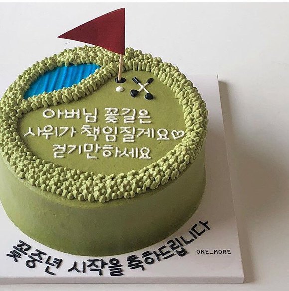  이런 사위가 될 수 있기를