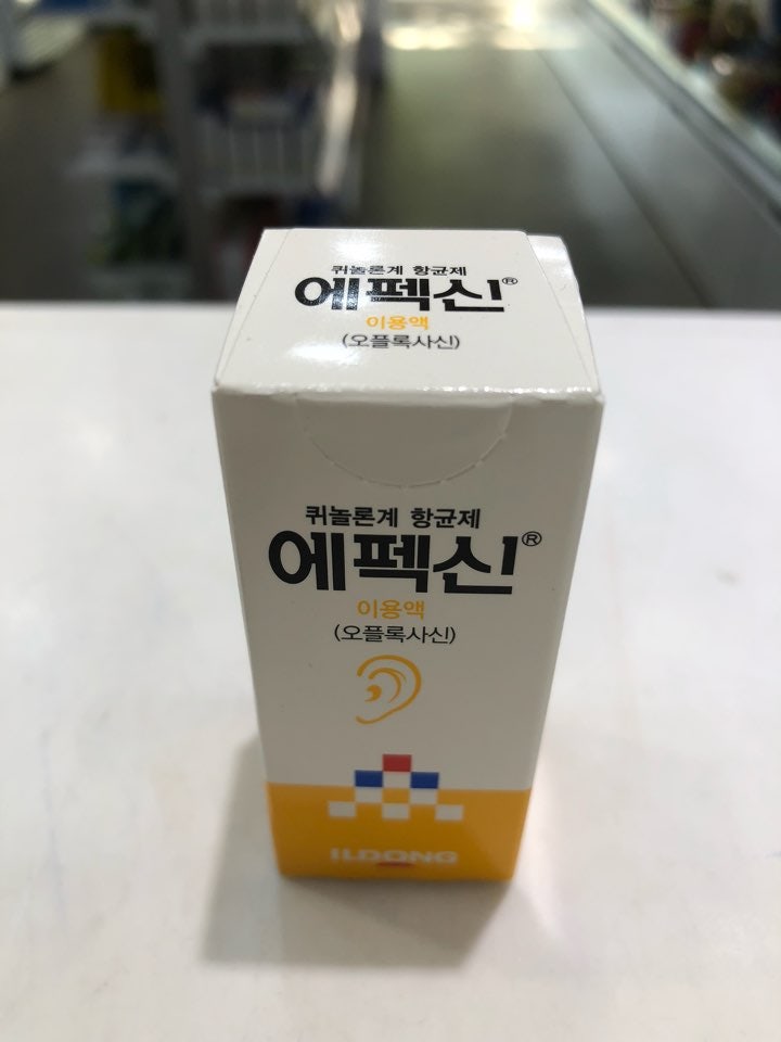 에펙신 이용액_이용액이 뭐에요? 귀에 약을 어떻게 넣어요? 이용액사용법,주의사항