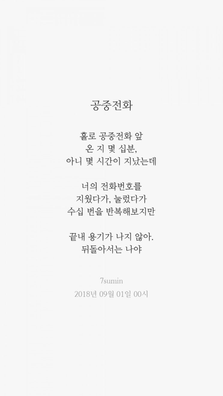  공중전화