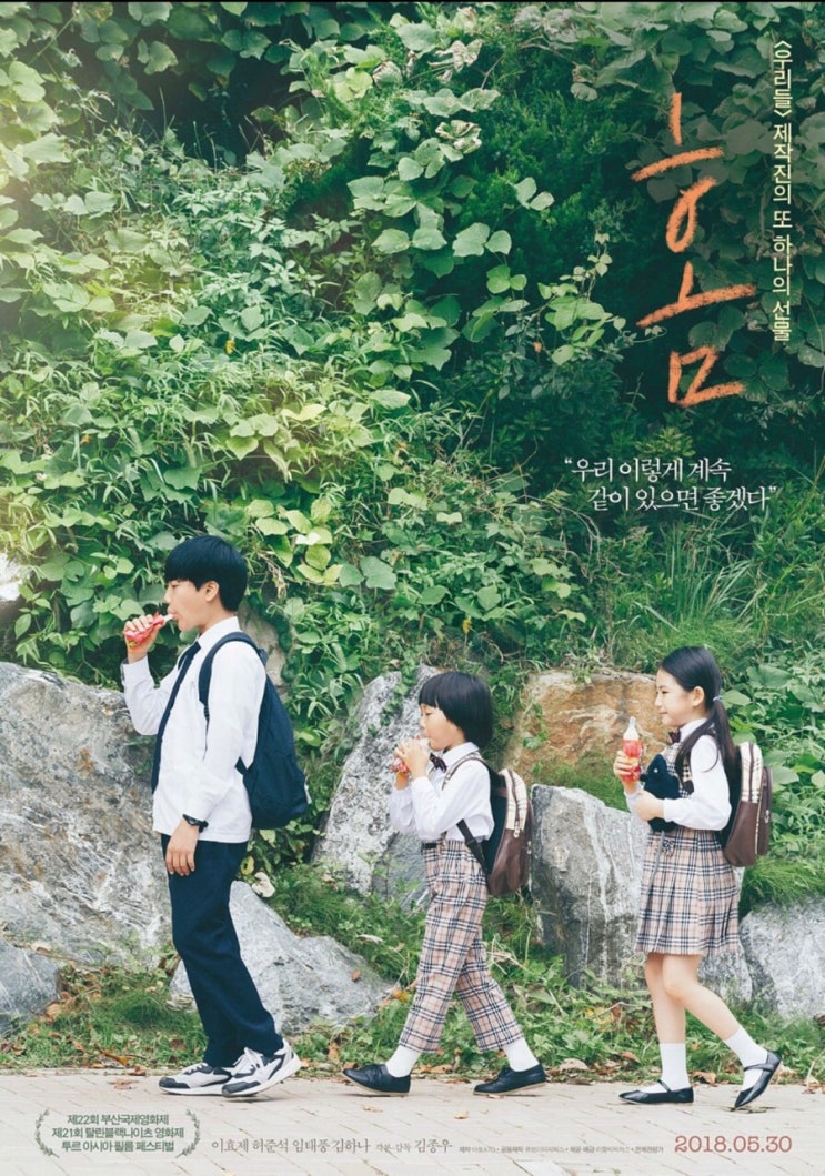  독립영화 "홈"
