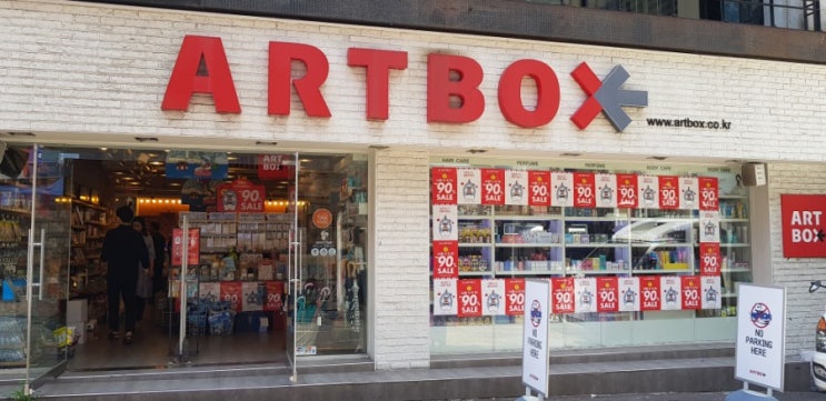  인천 부평 멀티샵, 아트박스 artbox