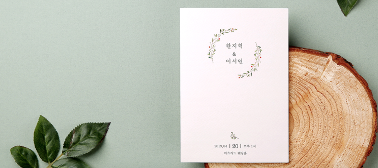 [Wedding:22] 청첩창 고르기 - 이츠카드