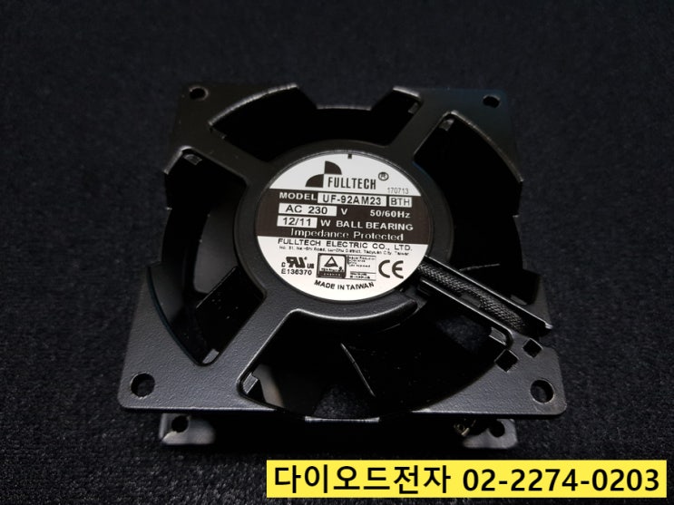  [판매중] UF-92AM23BTH / UF-92AM11BTH / 대만 FULLTECH 정품 판매점