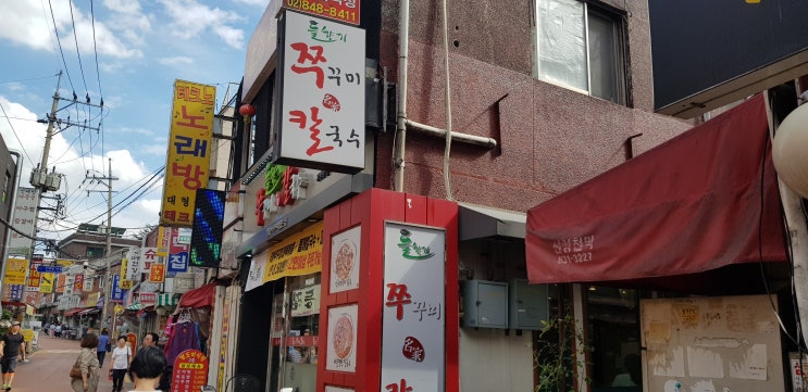  직화쭈꾸미 + 들깨칼국수 + 고르곤졸라 의 맛을 즐기다.