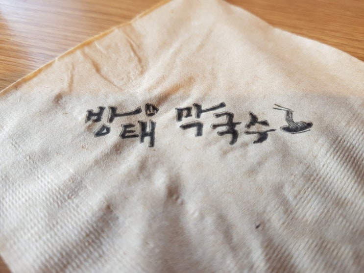  송추 방태막국수