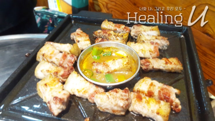  목동역 맛집 고소함 폭발! 오겹살 제주연탄고기