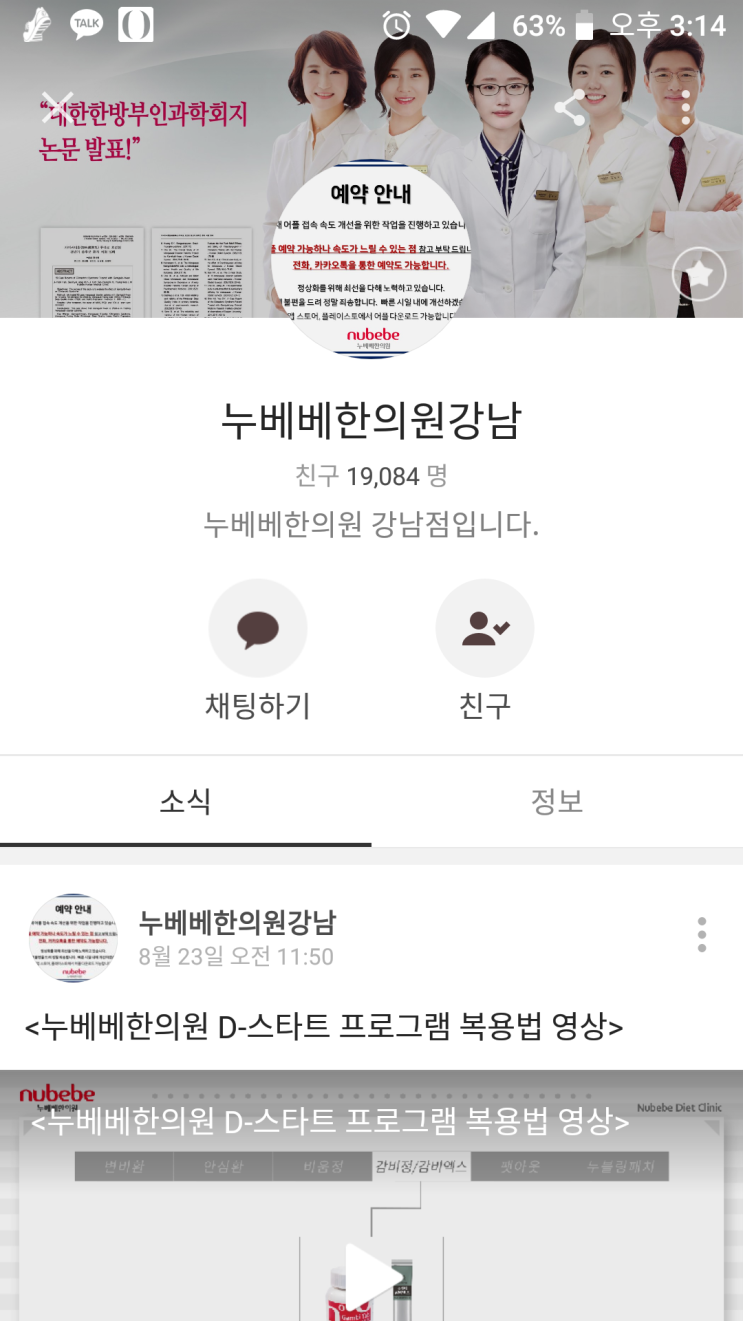누베베한의원 한약다이어트 8일차 참치버섯볶음밥+감비정, 부작용 추가!