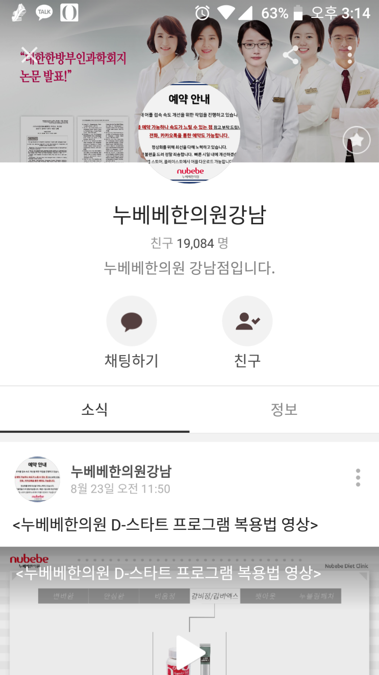 누베베한의원 한약다이어트 8일차 참치버섯볶음밥+감비정, 부작용 추가! 누베베한의원 한약다이어트 8일차 참치버섯볶음밥+감비정, 부작용 추가!