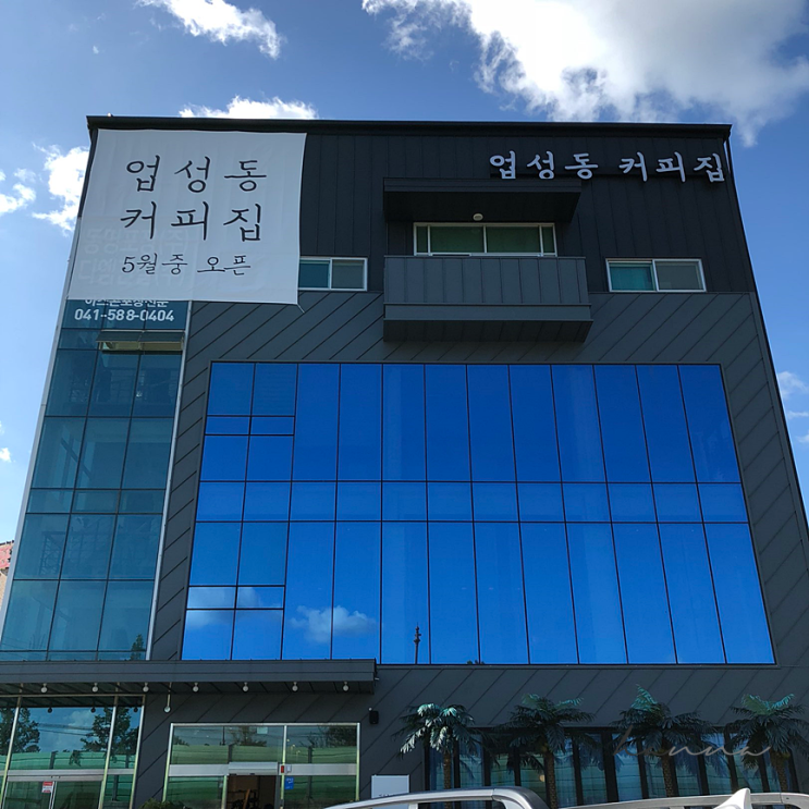  천안 업성동 커피집 ㅣ 애기랑 가기 좋은 분위기 좋은 카페