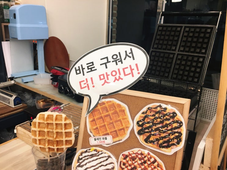 경기 광주 카페 : 초월 까페 조이풀디자인( 와플 맛집 )