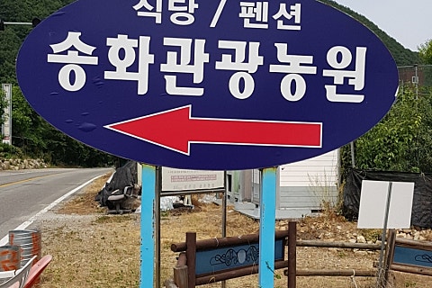 성주가든 이미지