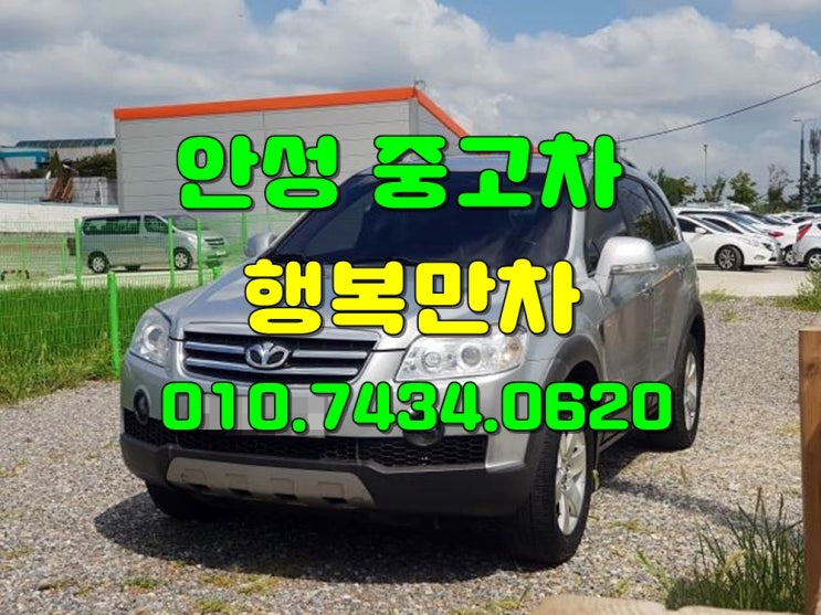  쉽고편하게 안성중고차 고가로매입