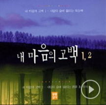  [생활성가] 나 - 까리따스 수녀회