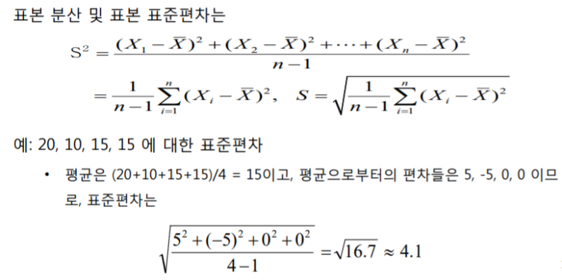 [통계학] 평균과 표준편차 : 네이버 블로그
