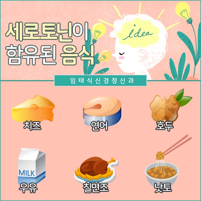 [신부동 휘트니스센터/풀비] 세로토닌 도파민 BEST 요리 알려드릴게요!