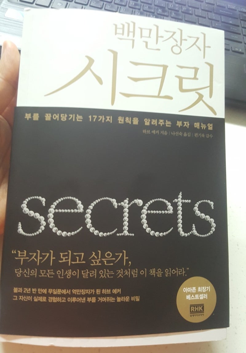 시크릿읽다가 백만달러가 궁금했어요~~백만달러수표,10억수표,1억수표 : 네이버 블로그