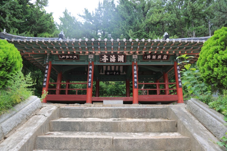  동해시 호해정