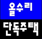 인천 서구 석남동 역세권 단독주택 착한가격 올수리  인천2호선 석남역 서부여성회관역
