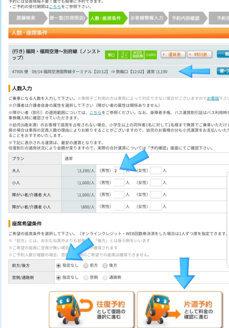 후쿠오카공항에서 벳부 칸나와(지옥온천)가는방법 : 네이버 블로그