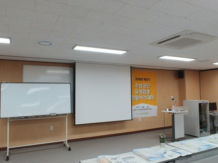  부산 창업 교육 소상공인 희망 아카데미 청년 창업지원 무료 컨설팅 신용보증재단