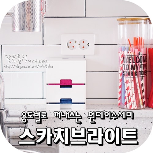 스카치브라이트 원데이수세미 너 쫌 좋다